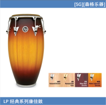 SG] LP classic series Kangjia drum