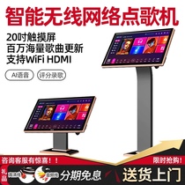 AEJE dual system intelligent wireless network song ordering machine Home ktv home song ordering machine Touch screen all-in-one machine