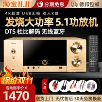 Banlong next generation dts Dolby decoding 5 1 Home Theater Bluetooth fever home bass high power amplifier