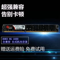Brand new original quality DDR3 8G 1600 single desktop memory module not pick board compatible 1333