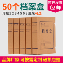 Wholesale file box 50 packs Kraft paper file box file box Science and Technology document storage box customization
