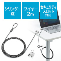 Japan SANWA USB computer lock Anti-theft device anti-shear lengthened and bold safety small cylinder lock 2 meters