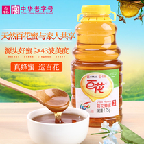 Chinese time-honored brand Baihua brand Jinghua honey pure natural soil honey grapefruit tea Jingtiao peak honey wild bottle