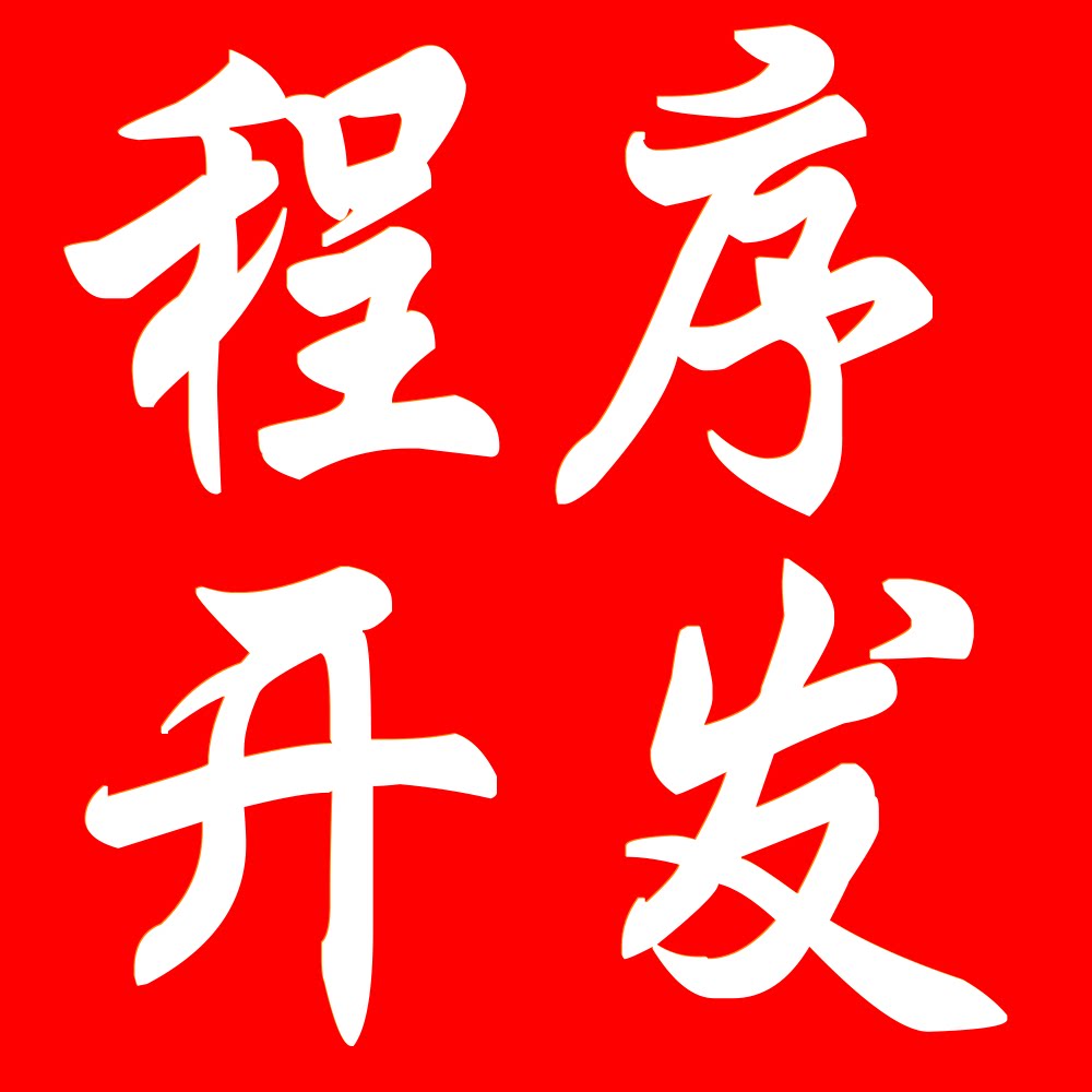 🔥程序开发php+MySQL+HTML+div+css+JavaScript+jQuery+后端API开发,到底有多牛?🤔-api-淘宝好物网