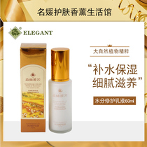 Authorized beauty salon Genuine Forest Yashe Cosmetics Moisture Repair Lotion 60ml Moisturizing firming soothing T616