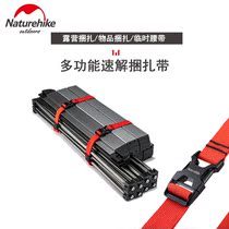 Naturehike multi-purpose outdoor strapping belt quick unbundling strap backpack binding rope