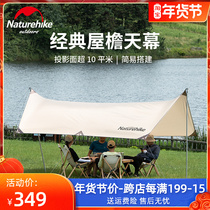 Naturehike Huaying hard mountain multi-person sunshade canopy outdoor camping camping party rainproof sunscreen windproof shed