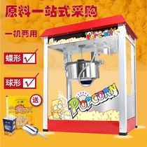 Huili commercial automatic popcorn machine Spherical butterfly stall cinema Large electric pot fried grain machine