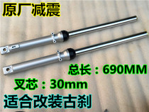 Applicable to Jincheng little monkey motorcycle Monkey50Q Golden Boy 30 fork core front shock absorber drum brake shock absorber
