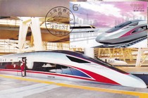 2017-29 China High Speed Railway Development Achievements Fuxing Motor Group Stamp Sheetlet Limit Sheet