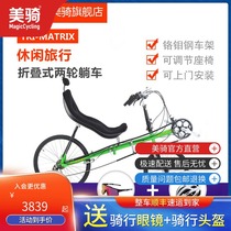 TRI-MATRIX lying riding bicycle disc brake leisure walking two wheel reclining city commuter cycling folding bicycle