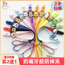 Baby cartoon small hole nipple chain No handle ring appeasement pacifier anti-drop chain tooth glue anti-loss chain with 2 strips