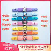 Child back with pants anti-fall clip baby braces skirt Anti-fall shoulder clip Adult backpack shoulder strap clip 