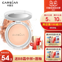 Kazilan powder long-term makeup oil control Waterproof Concealer brightening skin tone dry and wet dry powder makeup powder