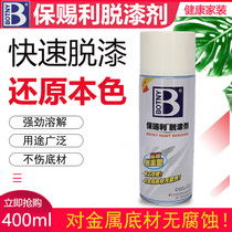 Baozili paint remover efficient peeling paint remover paint remover water to remove old paint 400ml
