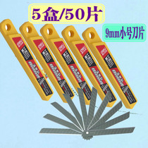 (5-pack) Del 2012 small art blade 9mm small blade SK5 small wall paper knife blade