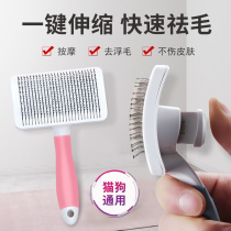 Golden Paizi pet telescopic comb cat dog hair brush to float hair comb dog hair comb dog hair comb dog hair comb dog cat beauty supplies