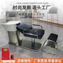  Hair salon special net red hair half-lying shampoo bed barber shop Japanese-style soft pillow Stainless steel fashion flushing bed chair
