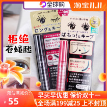 Aduo yarn Base Mascara female waterproof slender curl shape lasting no dizziness no makeup fine brush head very thin