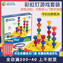 Learning resources rainbow mushroom nail creative board kindergarten boys and girls intelligence toys