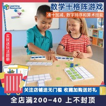 Learning Resources Mathematics enlightenment toy ten grid array addition and subtraction operation Childrens puzzle early education 4 years old 