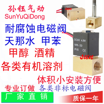 CYBM21-T Peroxylene TianNa Water n-butanol Methanol Banana Water and Other Organic Solvents Anti-corrosion Solenoid Valve