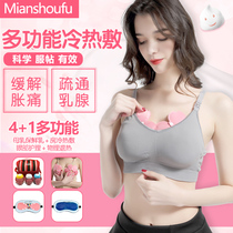 2 Mounted Breast Cold Hot Compress Pads Maternity Chest Hot Compress Bag Physiotherapy Bag Care Pregnant woman Rise Milk Knot