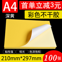 A4 color dark yellow self-adhesive printing paper label adhesive sticker Laser inkjet wholesale yellow 14 colors optional