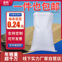 White woven bag thickened snakeskin pocket waterproof double-layer wholesale rice packaging kg rice bag snakeskin bag