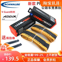 Shiwen SCHWALBE PRO ONE TT road car yellow side tire vacuum opening without Hook wheel set 25C 28C