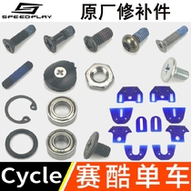 wahoo speedplay stick candy lock pedal original factory repair accessories screw dust cover bearing Palin