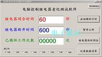 Interface timing and output control relay communication design