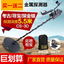 Metal detector underground treasure hunter high precision 10 meters outdoor underground copper coin high precision handheld Visual