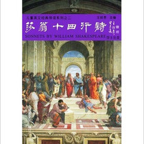 Genuine Shaonan Culture English textbook Shakespeare Sonnets 1 Book 9cd Wang Caigui Wang Caigui Ed