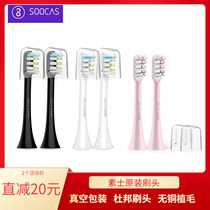 Sonic electric toothbrush head copper-free deep cleaning General sensitive care V1X3UX1X5 soft hair brush head