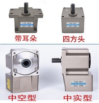 15W25W60W90W120W180W250W300W400W square head with ears right angle Reducer