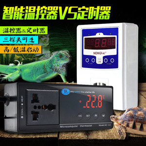 爬虫智能温控器饲养箱爬宠陆龟守宫保温陶瓷灯加热垫温度温控制器