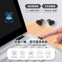 Fingerprint password two-factor login computer fingerprint reader USB desktop file encryption fingerprint logon