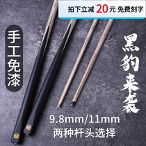 Cuppa black Panther handmade paint-free billiards rod Chinese black eight 8 small head rod through rod Snooker snooker rod large head rod