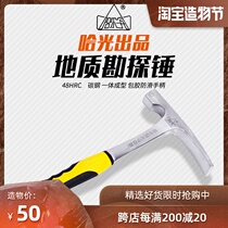 New Harbin geological hammer Exploration hammer Field polished flat head duckbill flat head hammer Carbon steel hand tool