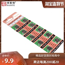 Magnifying glass with button battery LR927 LR1130 LR43 LR44 AG9 electronic