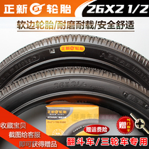 Zhengxin tire 26X2 1 2 dump trolley plate car inner and outer tire 26*2 1 2 lift car plate tire