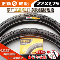Zhengxin tire 22X1 75 bicycle tire 47-457 bicycle 22*175 electric tire 22 inch tire