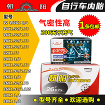 Chaoyang tyre 14 16 20 22 24 26X1 50 1 75 1 95 1 3 8 bicycle tire inner tube
