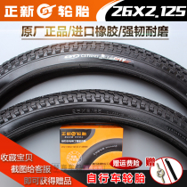 Zhengxin tire 26X2 125 bicycle tire 26*2 125 road car inner and outer tire 26 inch 54-559