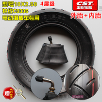 Zhengxin tire 10X2 10X2 25 10X2 50 200X50 scooter wear-resistant outer tube inner tube Chaoyang