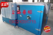 4A constant temperature drying oven oven drying box Shanghai Pushun with regular roasted beef jerky box
