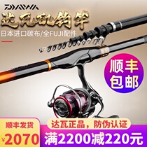 New Yida fishing rod set sea Rod super light rock Rod long throw special hand sea dual-purpose fishing rod
