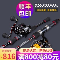 Imported Davalua rod set A full set of Davalua fishing rod for black fish long throw upturned mouth special perch horse mouth rod