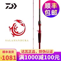 DAIWA dayiwa 21 new salamander Luya Rod set full set of bass black long-pitched mouth special pole